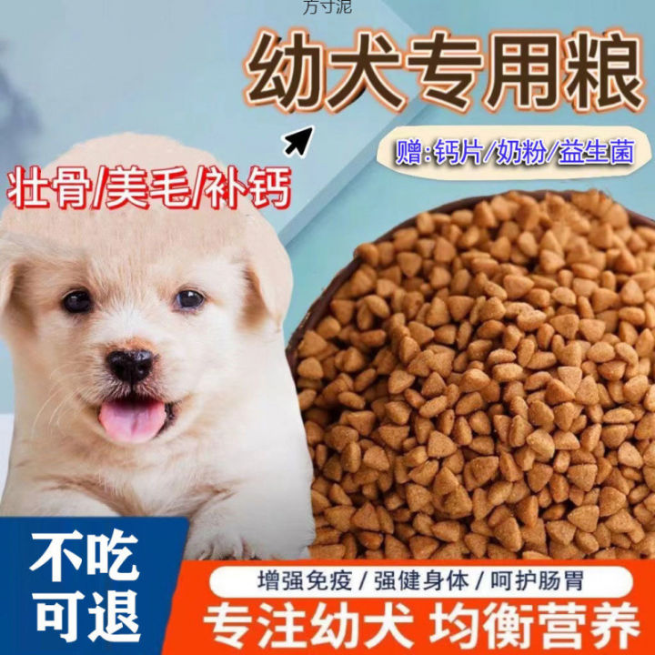 Dog%20food%20small%20puppy%20puppy%20milk%20cake%20dog%20food%20teddy%20labrador%20golden%20retriever%20earth%20dog%20than%20pups%20universal%20type%20-%20Image%203