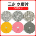 Stone Polishing Pad Three-Step Water Grinding Pad 123 High-Speed Grinding Disc 4 Angle Grinder-Inch Renovation Marble Granite. 