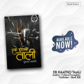 Ek Haatko Taali by Yubaraj Nayaghare. 