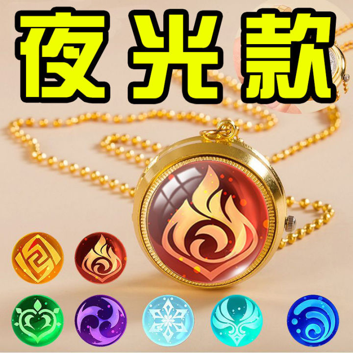 Genshin%20Impact%20Pocket%20Watch%20Eye%20of%20God%20Rotatable%20Quartz%20Watch%20Unisex%20Personality%20Necklace%20Watch%20Electronic%20Watch%20Cool%20Artifact%20-%20Image%202