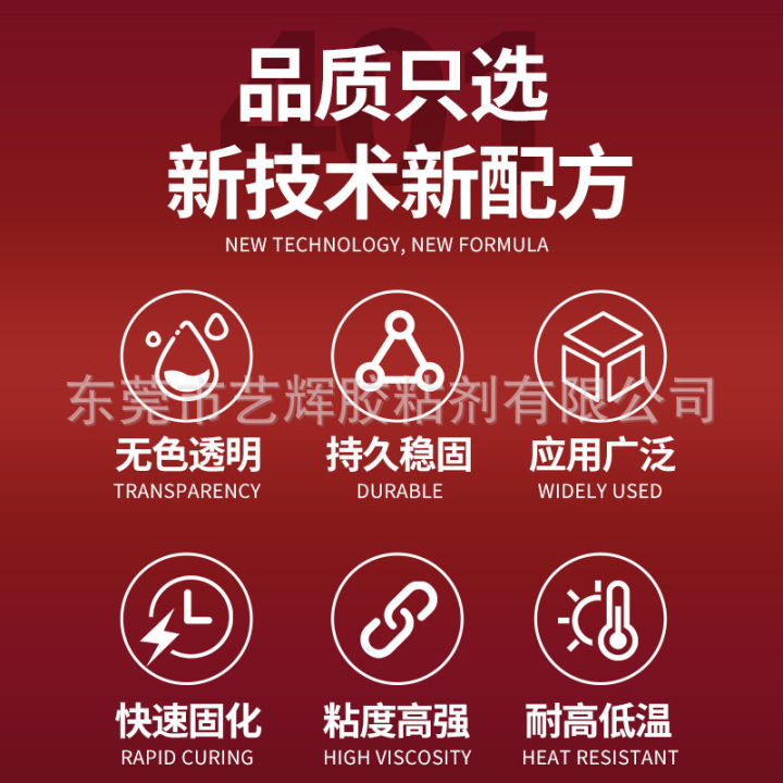 South%20Korea%20401%20glue%20quick%20drying%20glue%20super%20glue%20universal%20glue%20metal%20plastic%20rubber%20shoe%20glue%20shoe%20repair%20glue%20-%20Image%202