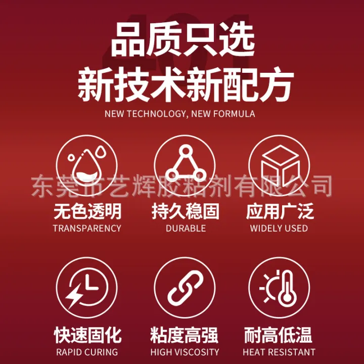 South%20Korea%20401%20glue%20quick%20drying%20glue%20super%20glue%20universal%20glue%20metal%20plastic%20rubber%20shoe%20glue%20shoe%20repair%20glue%20-%20Image%202