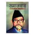 Samajbad Ra Bp Koirala - Shobhakar Parajuli. 
