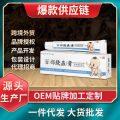 Zhou Langzhong's 100 pinworm antibacterial ointment winding insect ointment [cross-border manufacturer] supports ciphertext face sheets. 