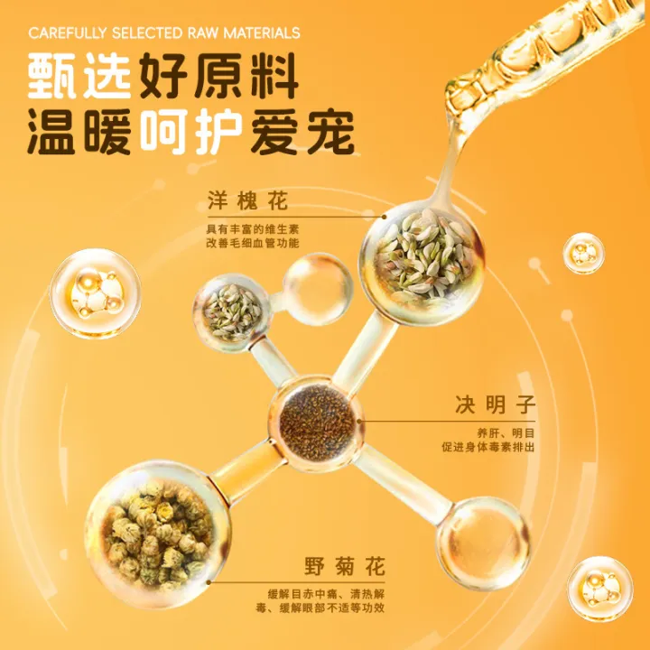 Pet%20tear%20stain%20removal%20tablets%20for%20cats%20and%20dogs%20are%20universal%20bright%20eyes%20to%20improve%20tear%20stains%20200%20pieces%20of%20source%20manufacturers%20OEM%20customization%20-%20Image%203