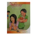 Rebika By Saurav Kiran Shrestha. 