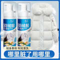 Chitian Down Jacket Foam Dry Cleaner No-Wash Multi-Functional Stain Removal Special Cleaning Agent Guangzhou. 