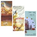 Janma Ra Mrityu Bhanda Para / Rajvidya : The King Of Knowledge / Srimad Bhagavad Gita By  A.C. Bhaktivedanta Swami Prabhupada. 