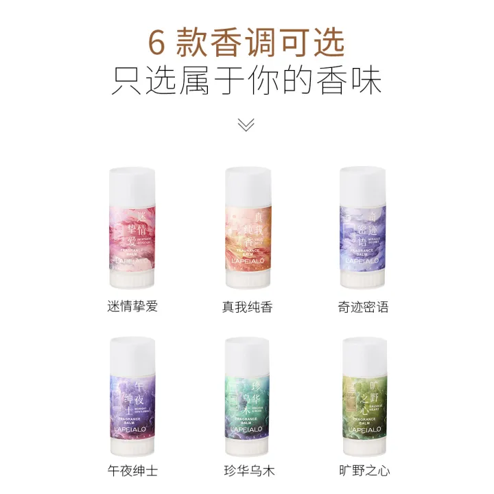 LAPEIALO%20Fragrance%20Balm%20Light%20Fragrance%20Long-lasting%20Small%20Portable%20Perfume%20Solid%20Perfume%20Sample%20-%20Image%204
