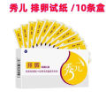 Jin Xiu'er's early pregnancy test strip, ovulation test strip, pregnancy test stick, pregnancy test strip, Xiu'er (support 1 piece of substitution. 