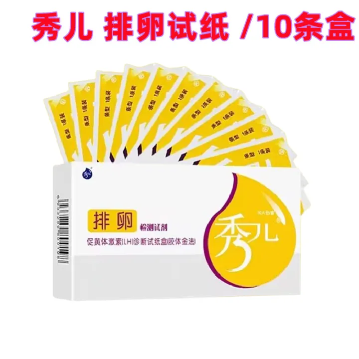 Jin%20Xiu'er's%20early%20pregnancy%20test%20strip,%20ovulation%20test%20strip,%20pregnancy%20test%20stick,%20pregnancy%20test%20strip,%20Xiu'er%20(support%201%20piece%20of%20substitution%20-%20Image%208