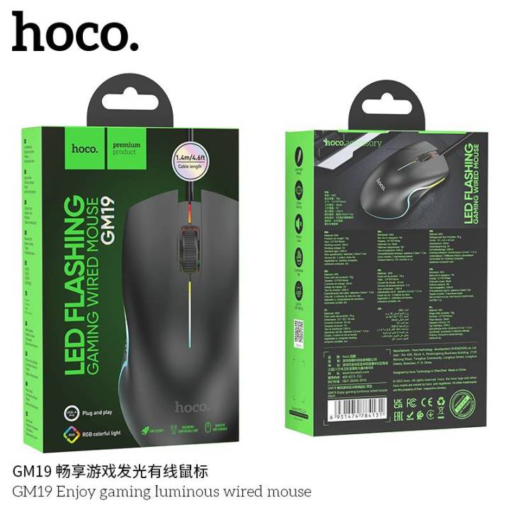 HOCO GM19 Gaming Luminous Wired Mouse