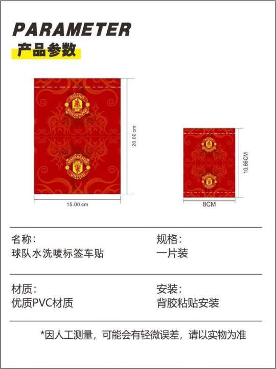 Football%20World%20Cup%20Team%20Emblem%20Messi%20C%20Ronaldo%20Washable%20Label%20United%20Car%20Sticker%20-%20Image%202