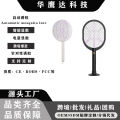 Electric Mosquito Swatter Rechargeable Large Capacity Lithium Battery Household Mosquito Killer Electronic Mosquito Swatter Super Strong Electric Shock Mosquito Killer Outdoor Portable. 