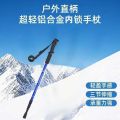 Outdoor Trekking Poles for Adults and Children, Lightweight Ultra-Short Portable Climbing Sticks, Telescopic Walking Sticks, Hiking Equipment. 