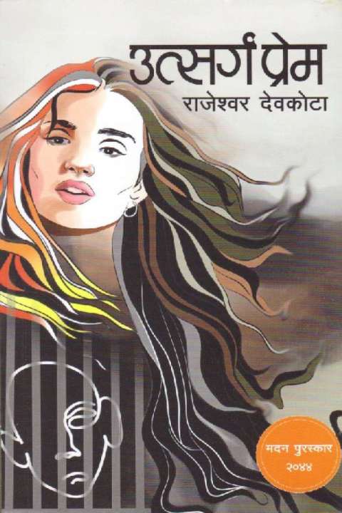 python notes in hindi - पायथन के... Utsarga Prem (उत्सर्ग प्रेम) By Rajeshwar Devkota | Daraz.com.np