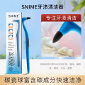 Shunamei Portable Tooth Stain Removal Tartar Cleaning Stick with Handle Tartar Remover Tooth Stain Cleaner. 