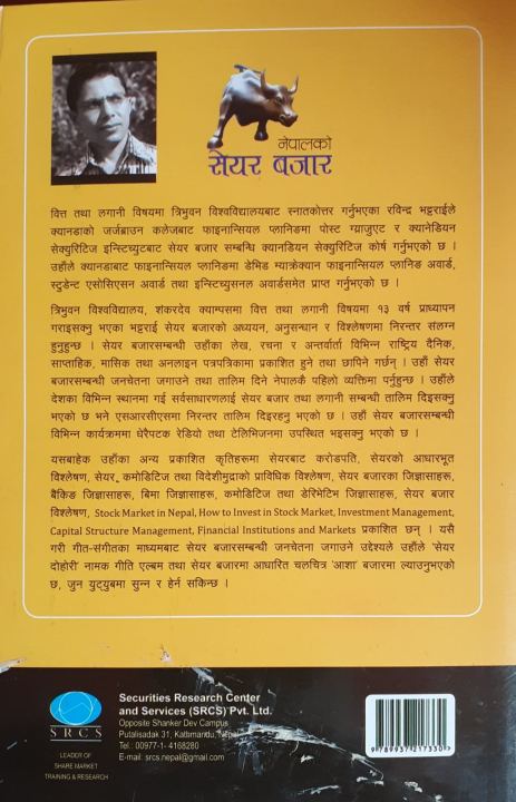 Nepal%20ko%20sharebazar%20-%20Image%204