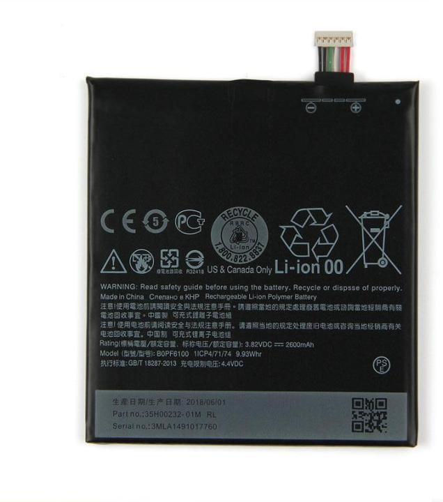 HTC Desire 826 Battery 2600mAh