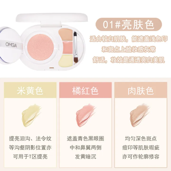 OMGA%20Cushion%20Cream,%20Hydrating%20Tri-Color%20Concealer,%202-in-1,%20Long-lasting%20Oil%20Control,%20Waterproof%20Sweat,%20Plain%20Makeup,%20Cross-border%20Makeup%20-%20Image%207