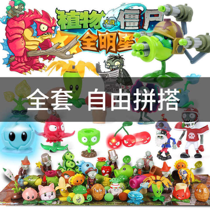 Official Plants vs. Zombies Bulk Set Single Childrens Toys Unboxing Accessories Bagged Gift Box