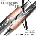 QIANXIU Eyeliner Liquid Pencil Black Quick Drying, Natural Smooth, Easy to Color, Waterproof and Oil Proof, Europe, America, Foreign Trade, Cross-border, Middle East. 