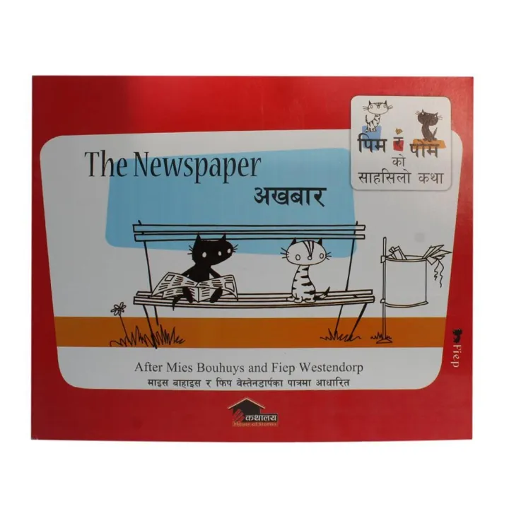 The%20Newspaper%20(Akhabar)%20By%20Fiona%20Van%20Heemastra%20-%20Image%203