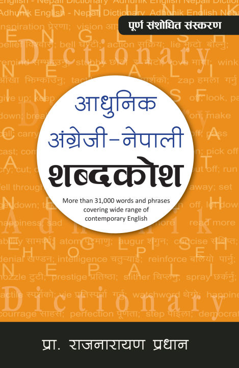 Adhunik Angreji-Nepali Shabdakosh, Dictionary, by Prof. Raj Narayan Pradhan, Publisher: Educational Publishing House