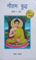 Gautam Buddha-Jeevani Ra Darshan By Roshan Dahal, Religious book, Paperback, Published By Panchpokhari Prakashan Grih. 