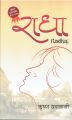 Radha. 