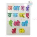 Multicolor Wooden Nepali Vowel Letters A Aa Ee अ आ इ Board.. 