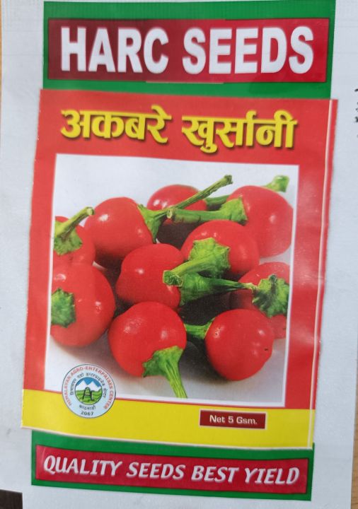 Akabare Khursani / Chilli Vegetables Seed 5 gms