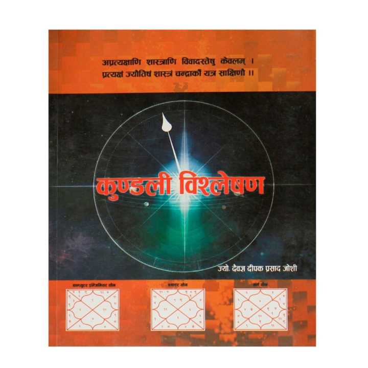 Kundali Vishleshan Deepak Prasad Joshi Daraz com np