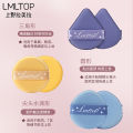 LMLTOP Big Dipper Double Flour Puff Onigiri Powder Puff Single Pack Hydrophilic Makeup Cushion Carefully selected. 