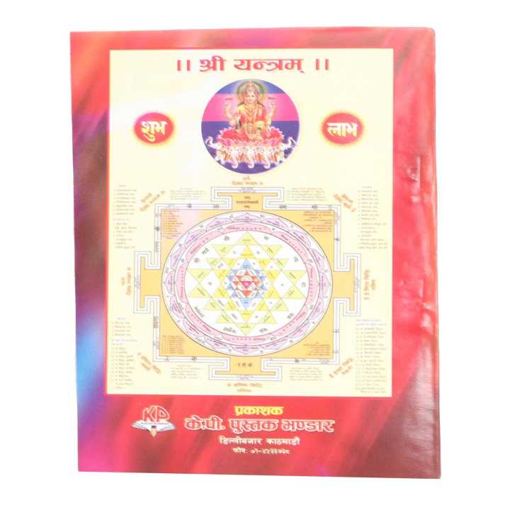 Shree%20Bhaivab%20Laxmi%20Barta%20Katha%20-%20Image%203