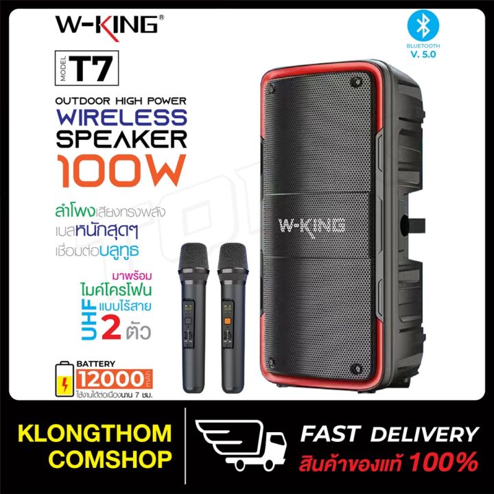 W-King%20Speaker%20Karaoke%20Bluetooth%20Portable%20Wireless%20T7,%202Mic%20Party%20Box%20Original%20Speker%20Travelling%20Portable%20WKING%20-%20Image%205