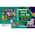 Nepal Rastra Bank Sahayak Pre Test Book 2080. 
