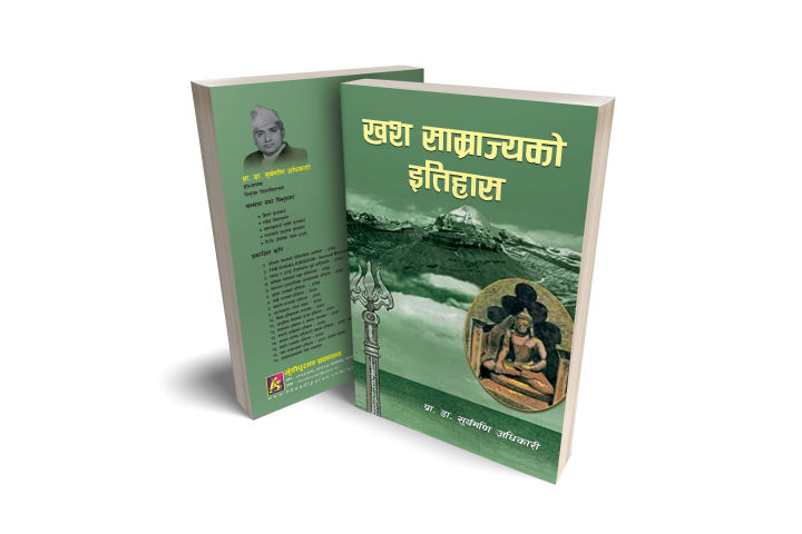 Khas Samrajya Ko Itihas: Nepali Language - Bhundipuran Prakashan