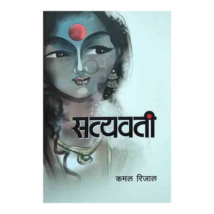 Satyawati - Kamal Rijal