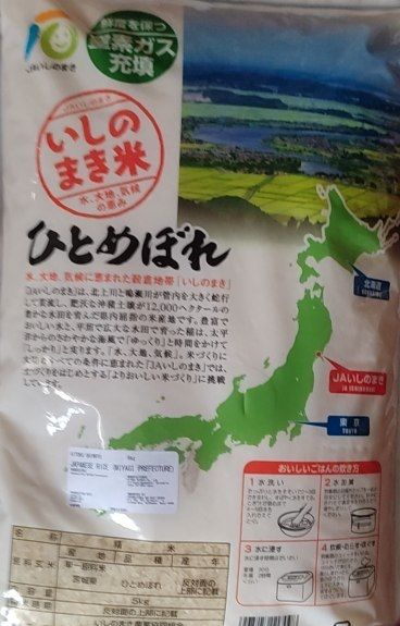 Japanese%20Rice%20-%205kg%20-%20Image%202