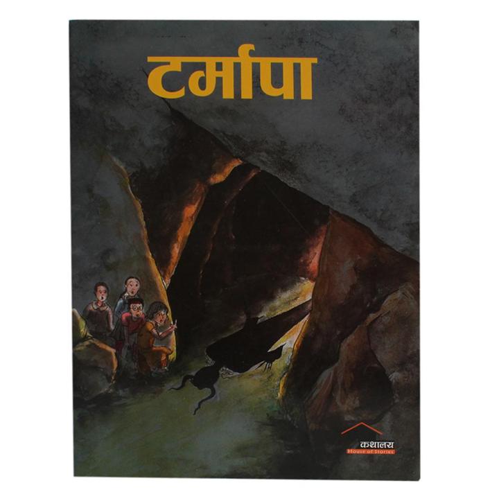 Tarmapa By Ganesh Bhattarai