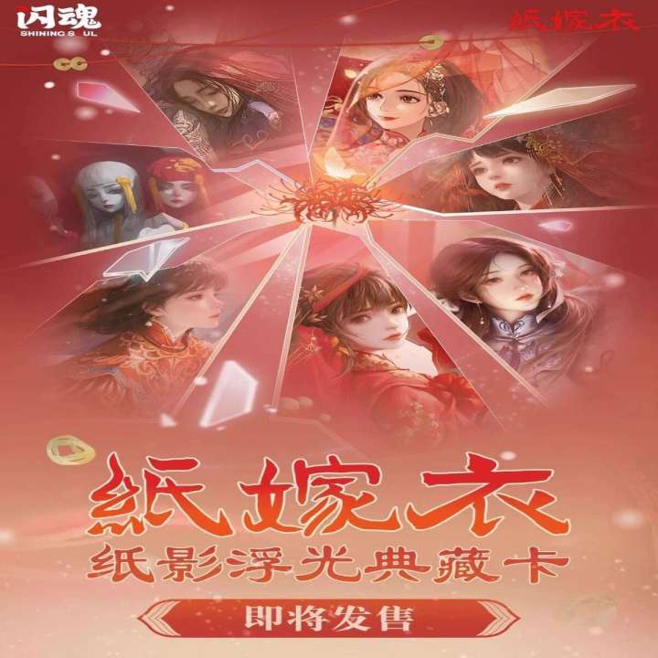 [Official] Flash Soul Bridegroom Peripheral Paper Shadow Floating Light Collection Card Pack