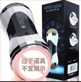SS1 Handsfree  Vibration Masturbation Cup 4D  Dual Channel Male Wet Vagina ( With Real Sound And  Earphone ). 