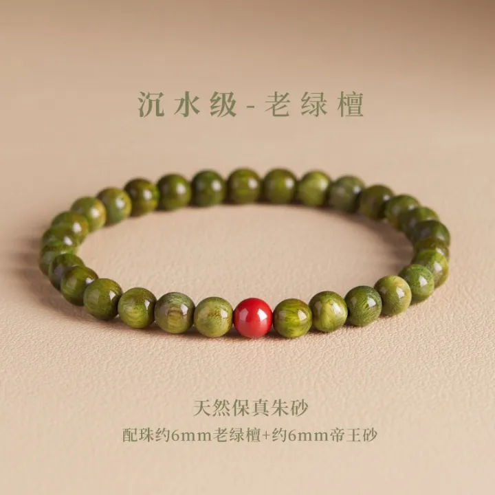 Natural%20green%20sandalwood%20bracelet%20single%20circle%20round%20beads%20women's%20beads%20with%20Hetian%20jade%20cinnabar%20transfer%20beads%20Chinese%20style%20hand%20jewelry%20-%20Image%207