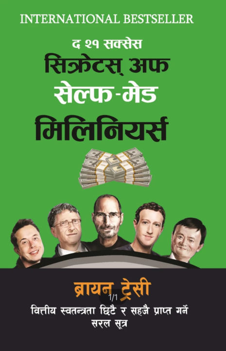 THE 21 SUCCESS SECRETS OF SELF MADE MILLIONAIRES BY BRIAN TRACY PDF DOWNLOAD visual data 4