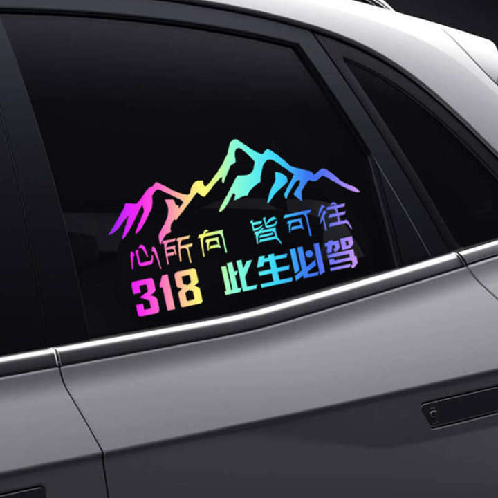This%20Life%20Must%20Drive%20318%20Xinjiang%20Tibet%20Lhasa%20Self-Driving%20Tour%20Sichuan-Tibet%20Line%20National%20Highway%20Motorcycle%20Car%20Sticker%20China%20-%20Image%203