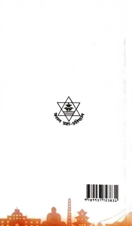 Nepal%20Upatyaka%20Ka%20Kahe%20Jatra%20-%20Image%202