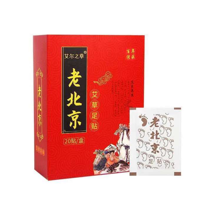Aier%20Grass%20Old%20Beijing%20Mugwort%20Bamboo%20Vinegar%20Ginger%20Patch%20Sole%20Foot%20Care%20-%20Image%207