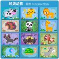 Nechibaby-3D EVA Foam Sticker Puzzle Game 12pcs Per Set Foam Sticker Set DIY Cartoon Stickers Toys For Kids 3+ Years Education For Children. 