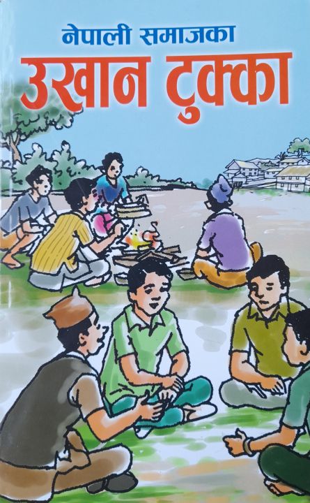 Nepali%20Samajaka%20Ukhan%20Tukka%20-%20Image%202